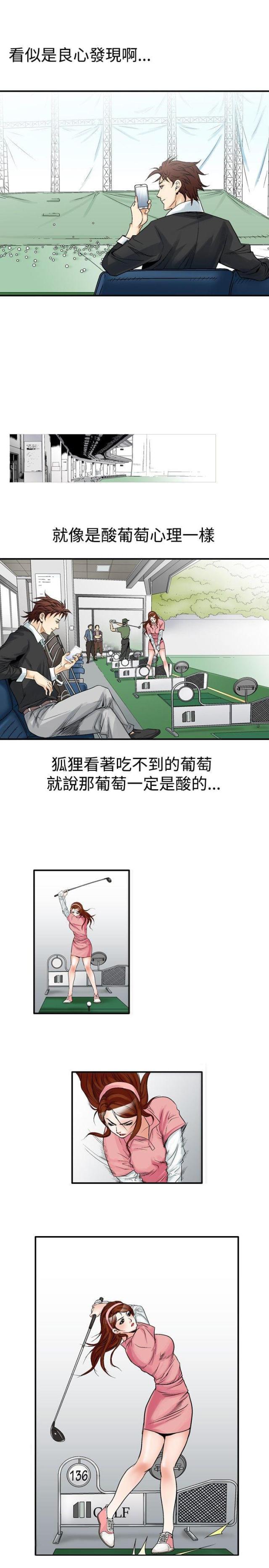 《我的三明治生活第二季》第1话 第3页
