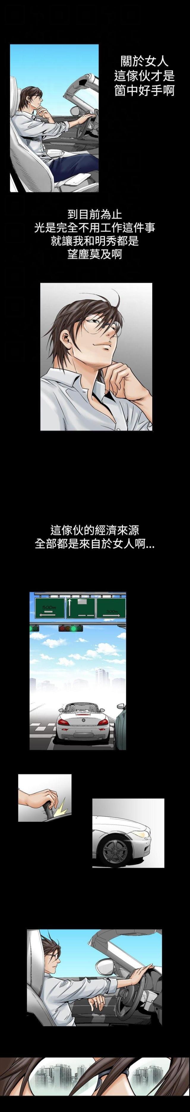 《我的三明治生活第二季》第1话 第5页
