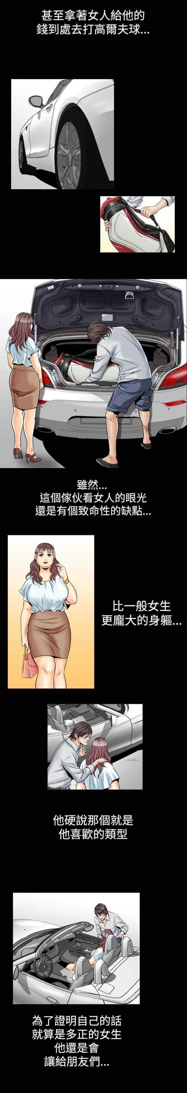 《我的三明治生活第二季》第1话 第7页