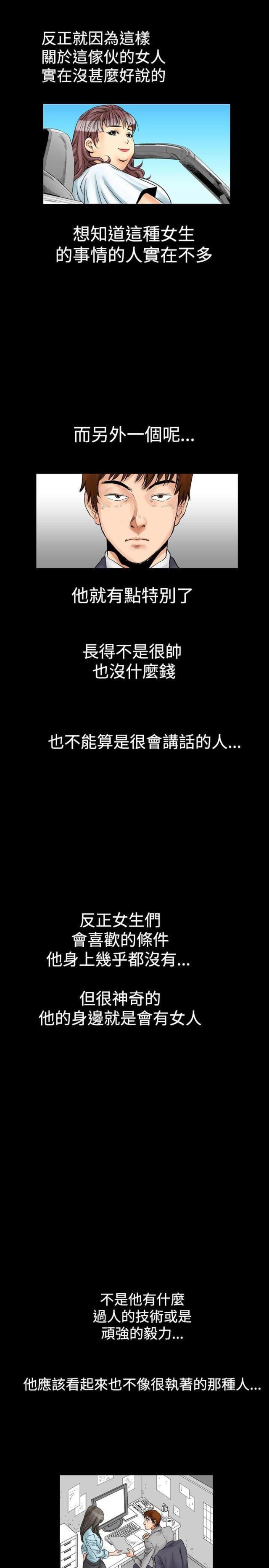 《我的三明治生活第二季》第1话 第8页