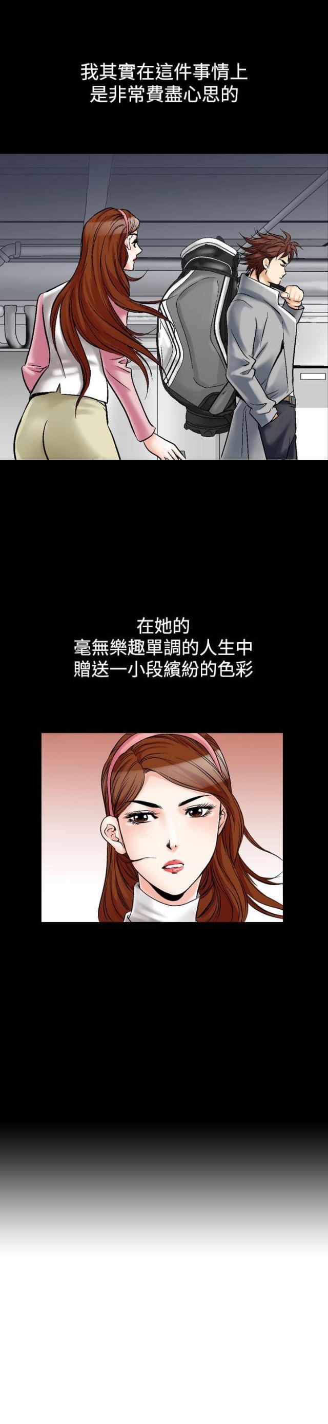 《我的三明治生活第二季》第3话 第11页
