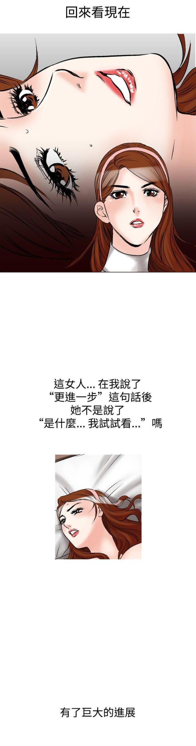 《我的三明治生活第二季》第3话 第12页