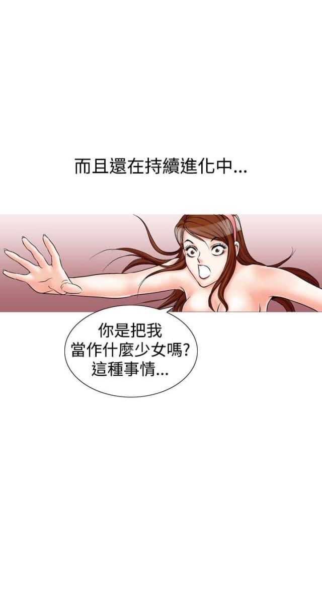 《我的三明治生活第二季》第3话 第13页