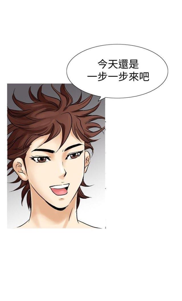 《我的三明治生活第二季》第3话 第15页