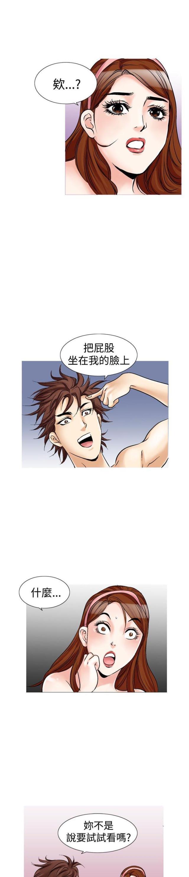 《我的三明治生活第二季》第3话 第16页