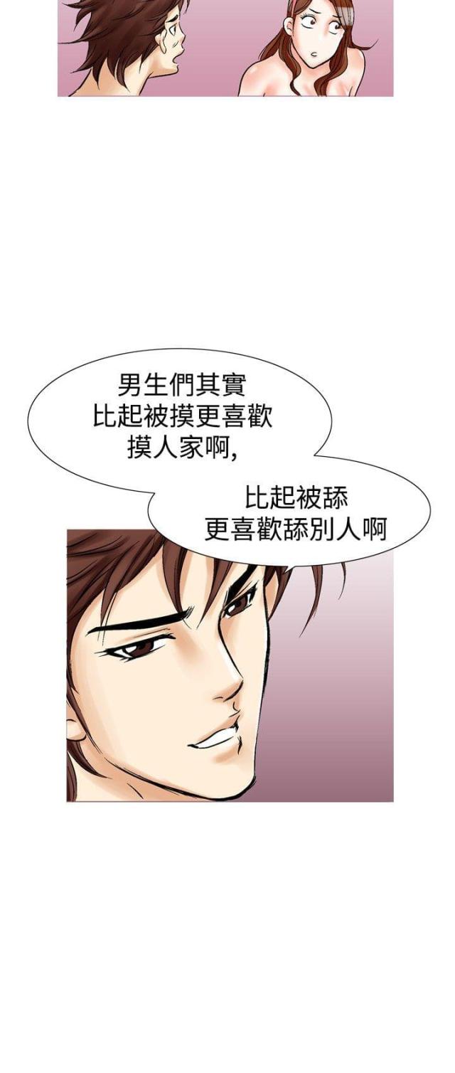 《我的三明治生活第二季》第3话 第17页