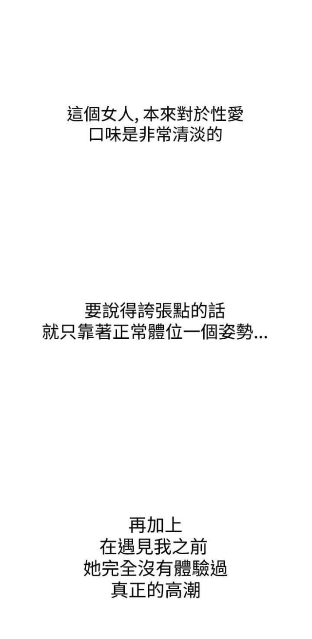 《我的三明治生活第二季》第3话 第19页