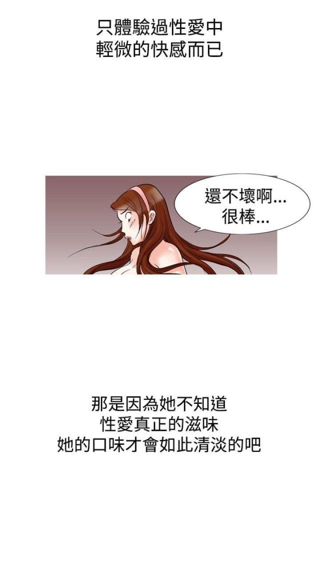 《我的三明治生活第二季》第3话 第20页