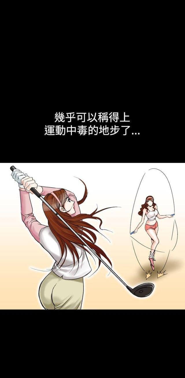 《我的三明治生活第二季》第3话 第2页