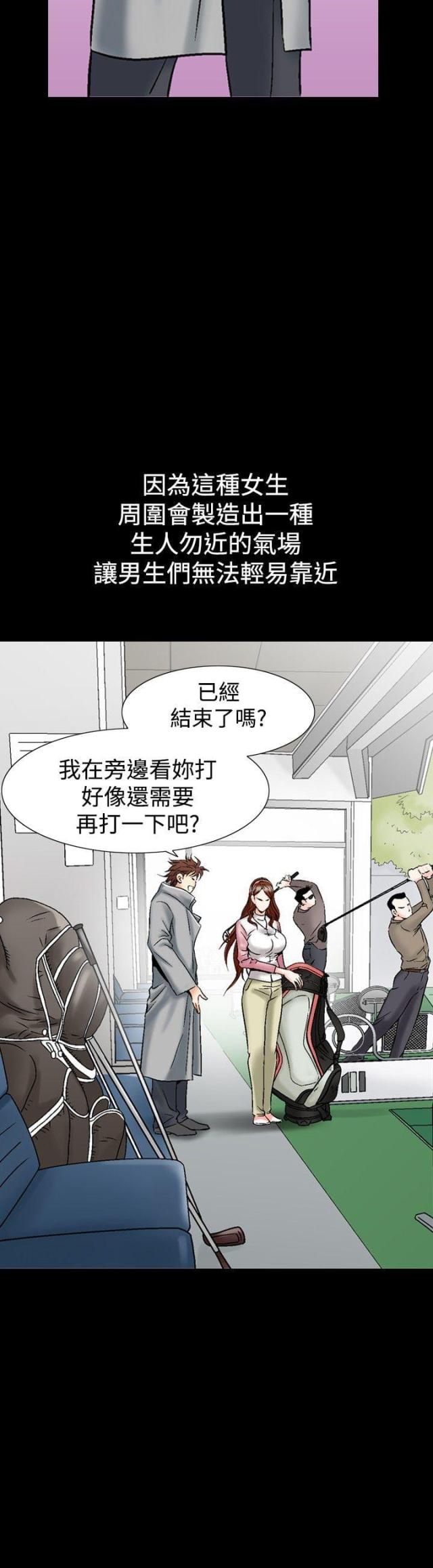 《我的三明治生活第二季》第3话 第6页
