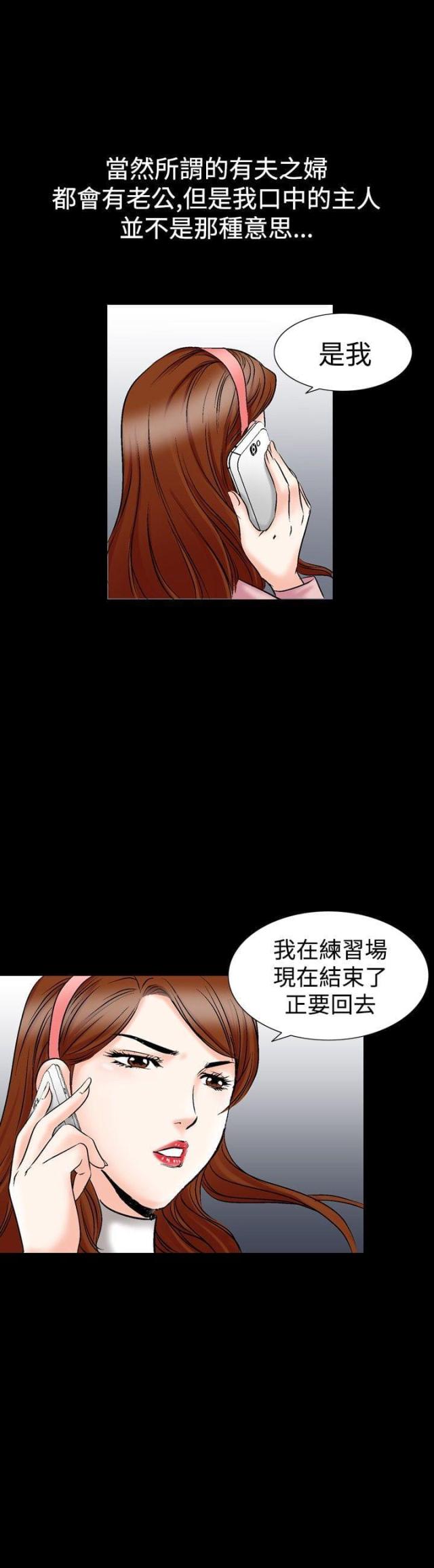《我的三明治生活第二季》第3话 第8页