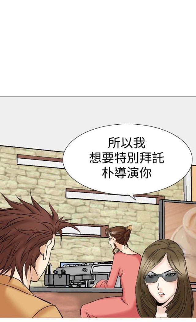 《我的三明治生活第二季》第5话 第10页