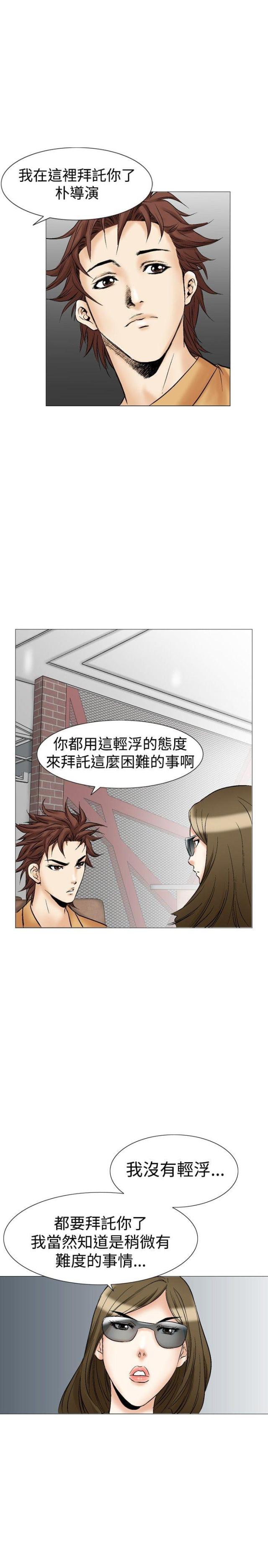 《我的三明治生活第二季》第5话 第11页
