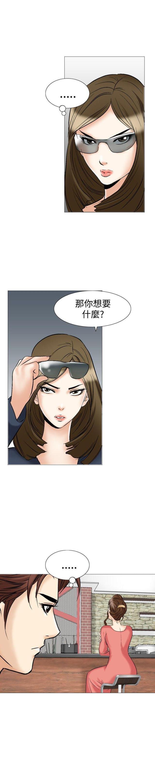 《我的三明治生活第二季》第5话 第13页