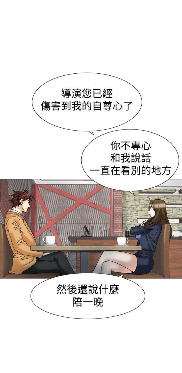 《我的三明治生活第二季》第5话 第15页