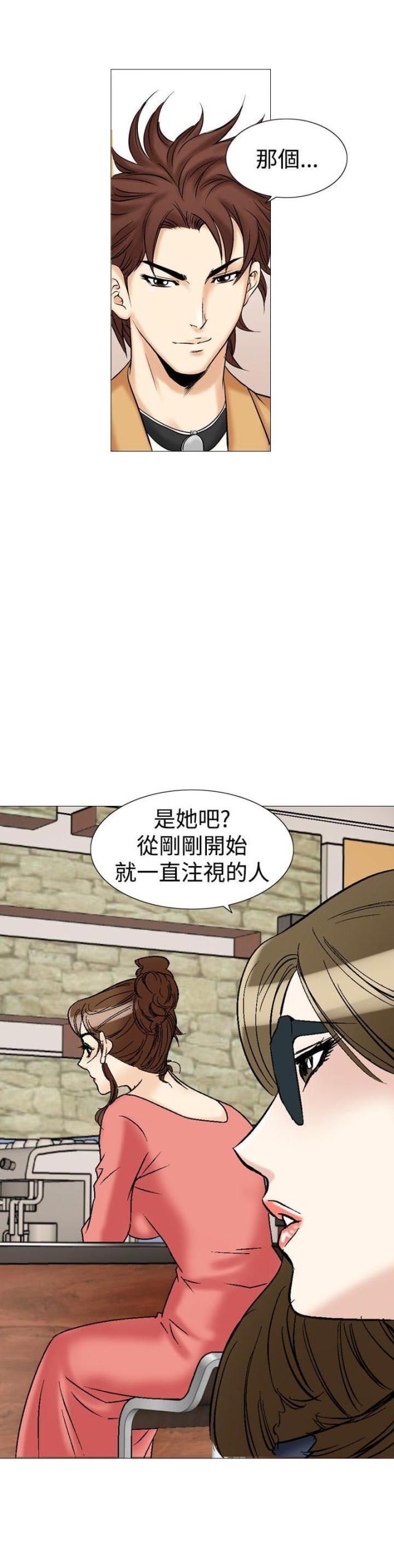 《我的三明治生活第二季》第5话 第18页