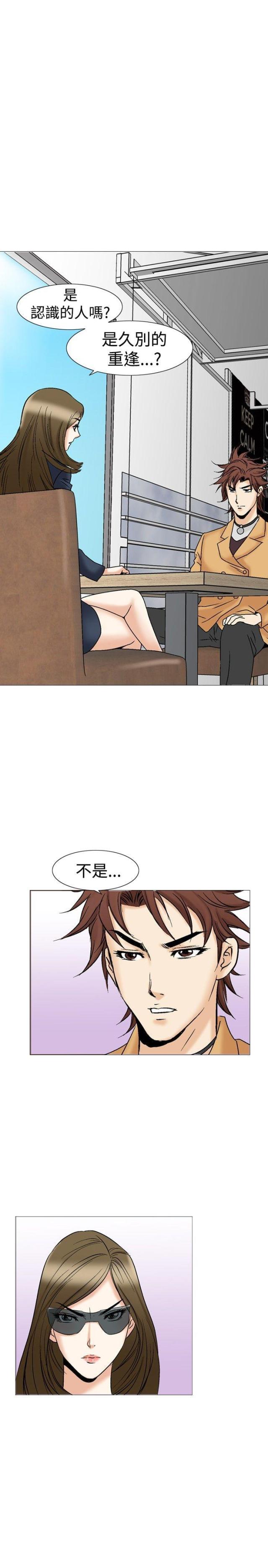 《我的三明治生活第二季》第5话 第20页