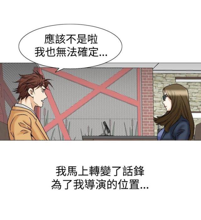《我的三明治生活第二季》第5话 第21页