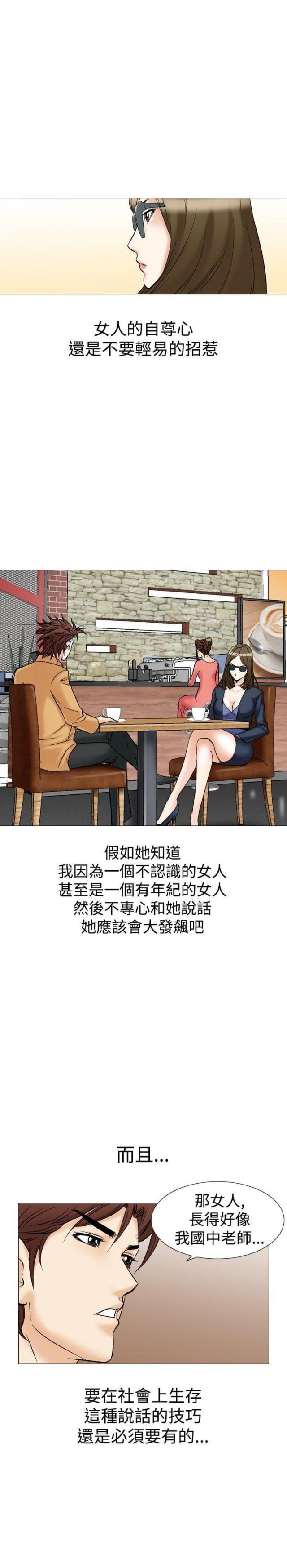 《我的三明治生活第二季》第5话 第22页