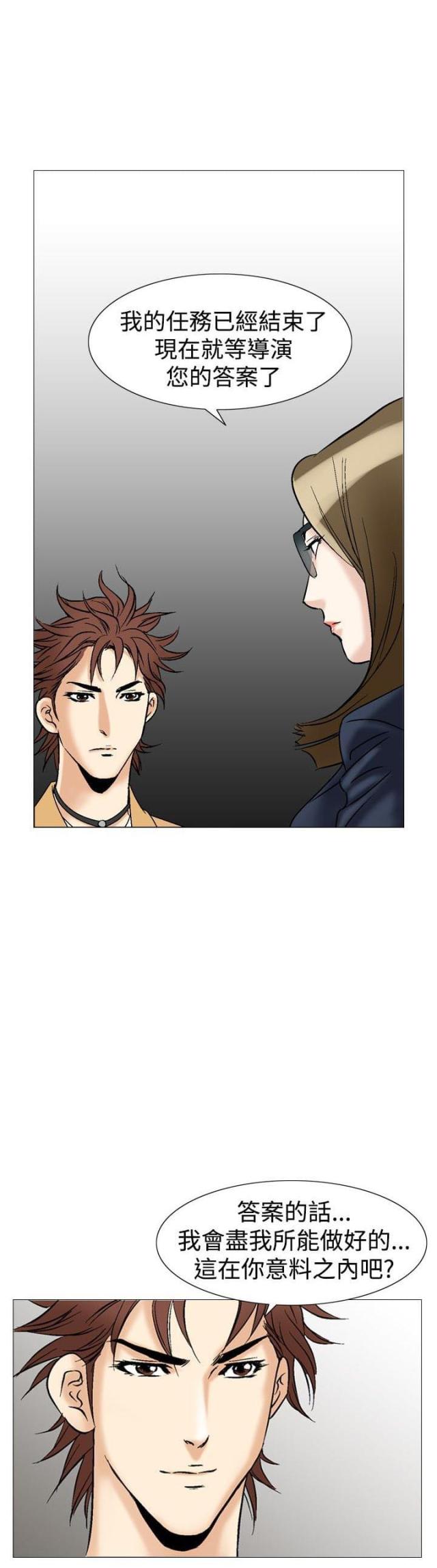 《我的三明治生活第二季》第5话 第23页