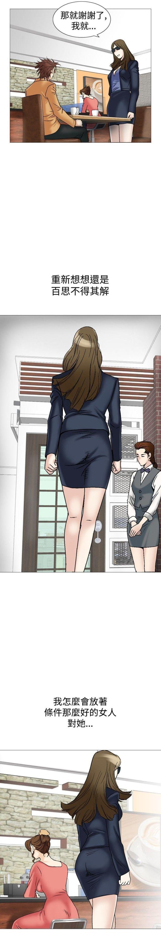 《我的三明治生活第二季》第5话 第25页