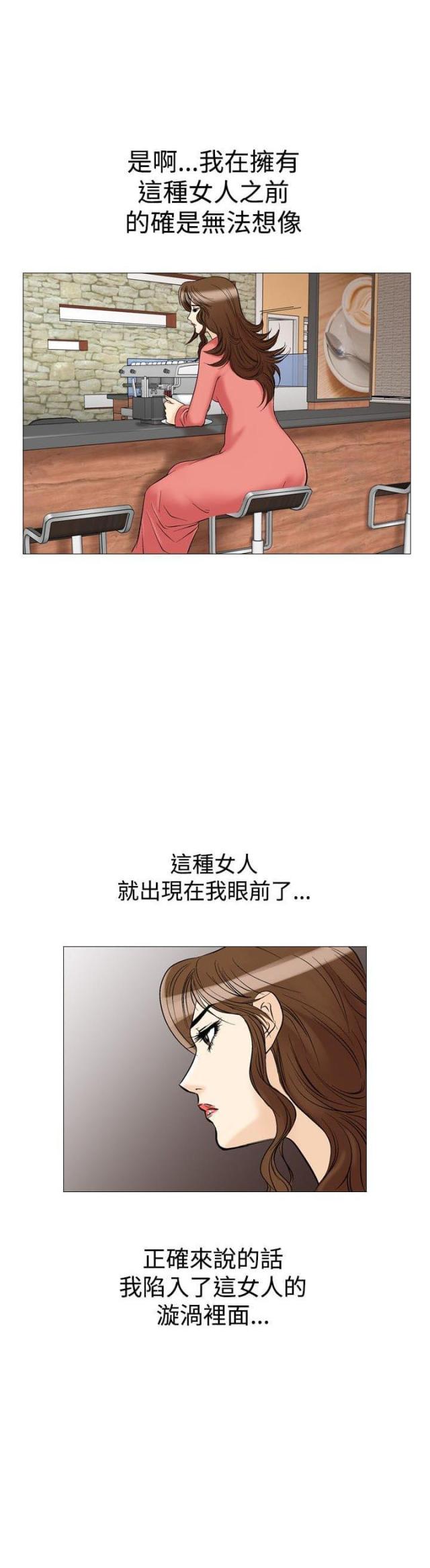 《我的三明治生活第二季》第5话 第5页