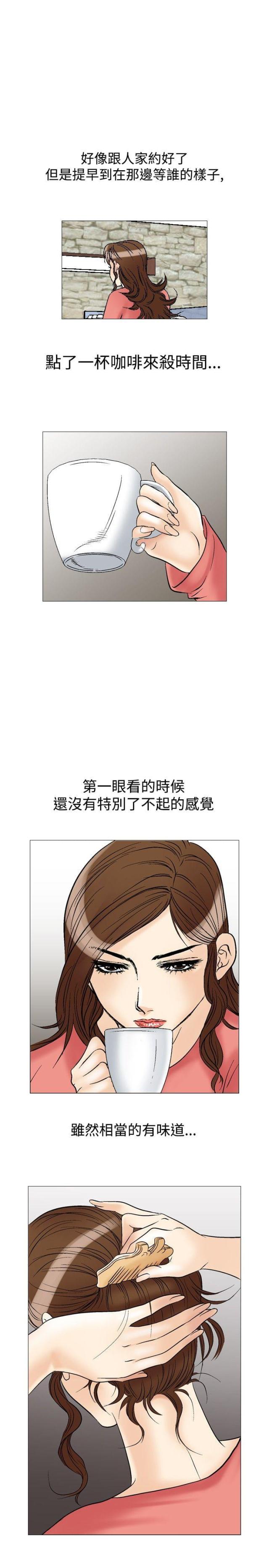 《我的三明治生活第二季》第5话 第6页