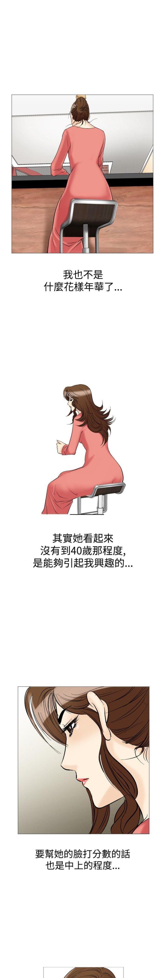 《我的三明治生活第二季》第5话 第7页