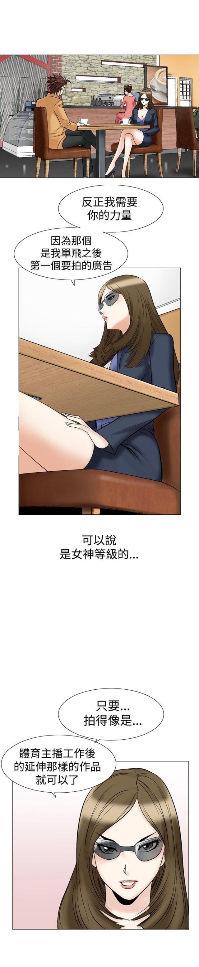《我的三明治生活第二季》第5话 第9页