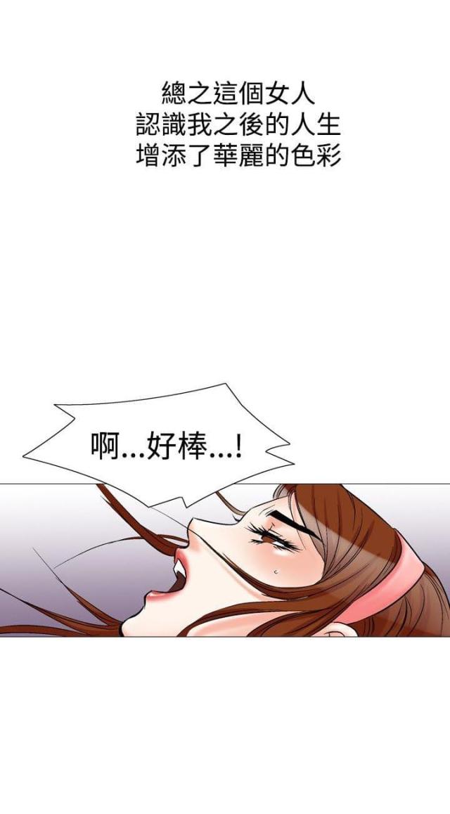 《我的三明治生活第二季》第4话 第10页