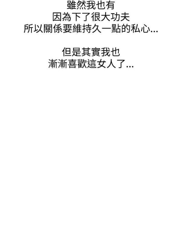 《我的三明治生活第二季》第4话 第12页