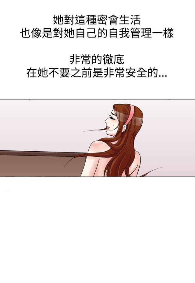 《我的三明治生活第二季》第4话 第14页