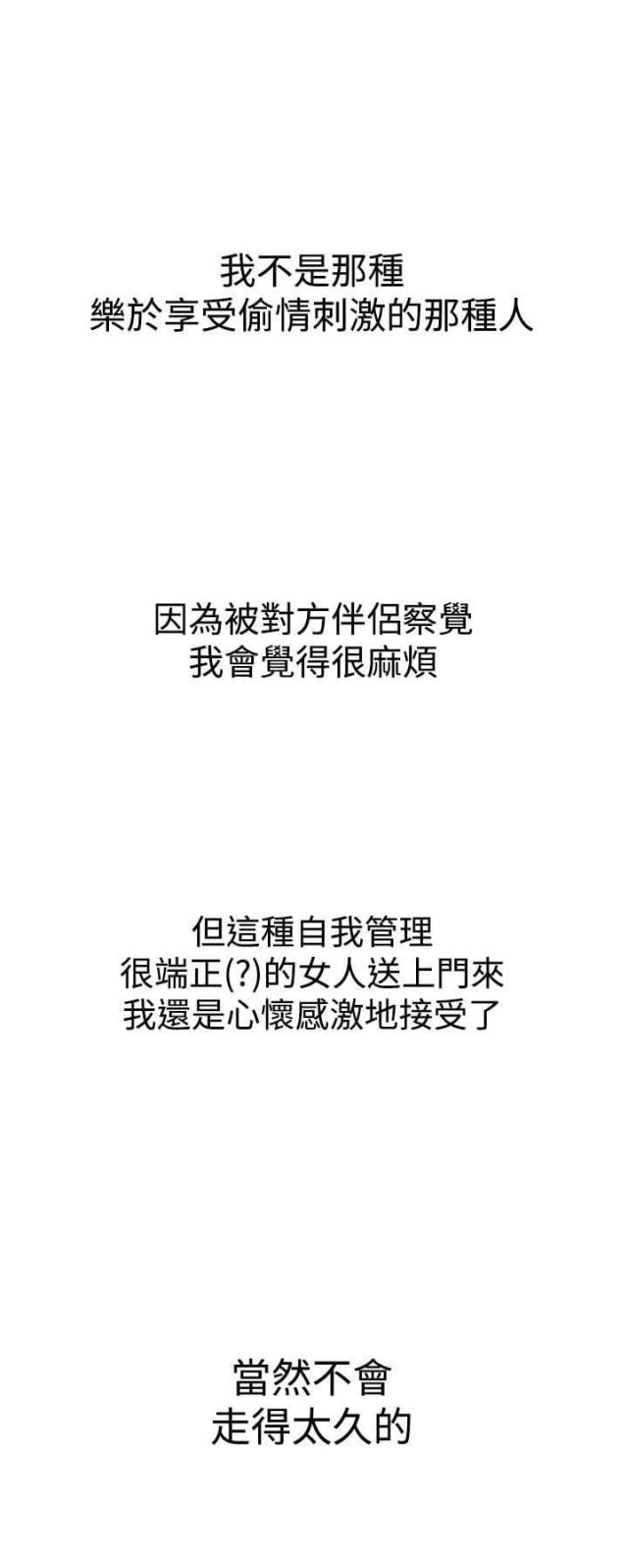 《我的三明治生活第二季》第4话 第15页