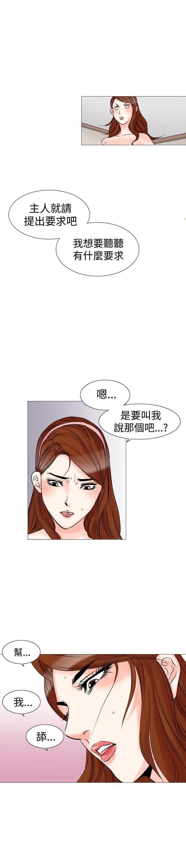 《我的三明治生活第二季》第4话 第1页