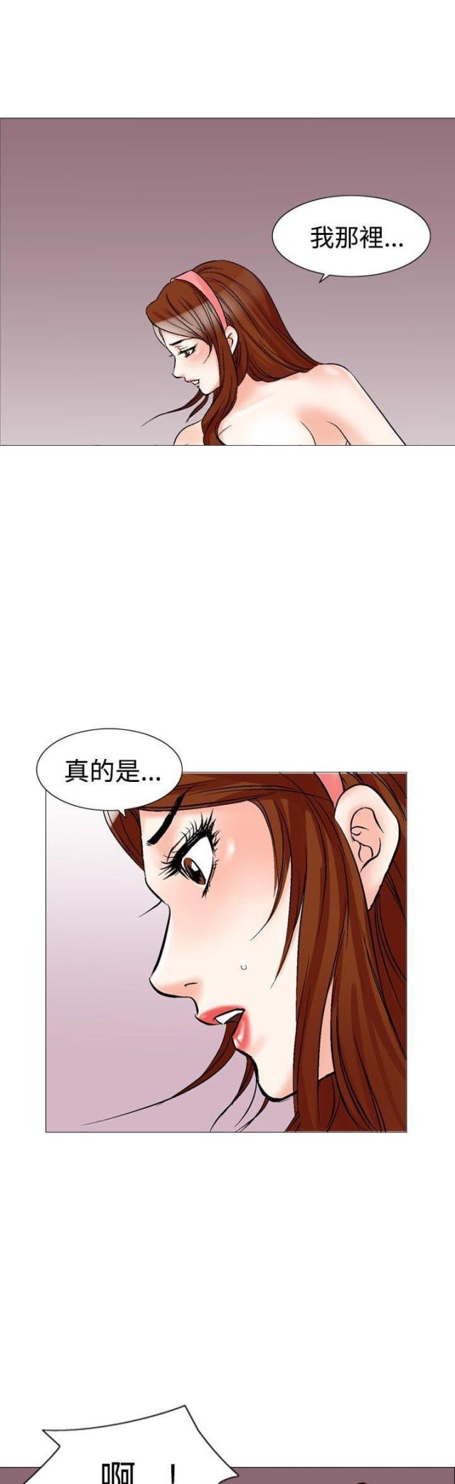 《我的三明治生活第二季》第4话 第2页