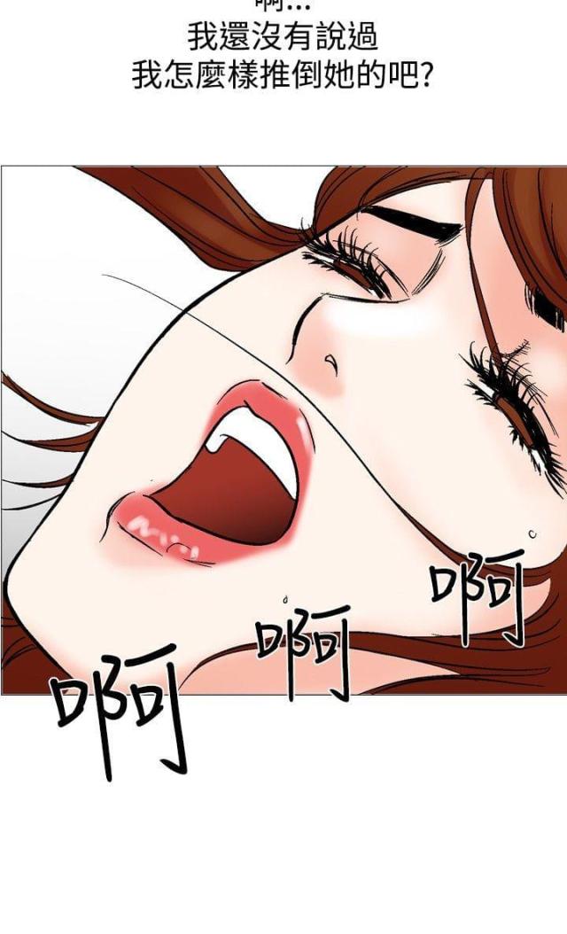 《我的三明治生活第二季》第4话 第5页