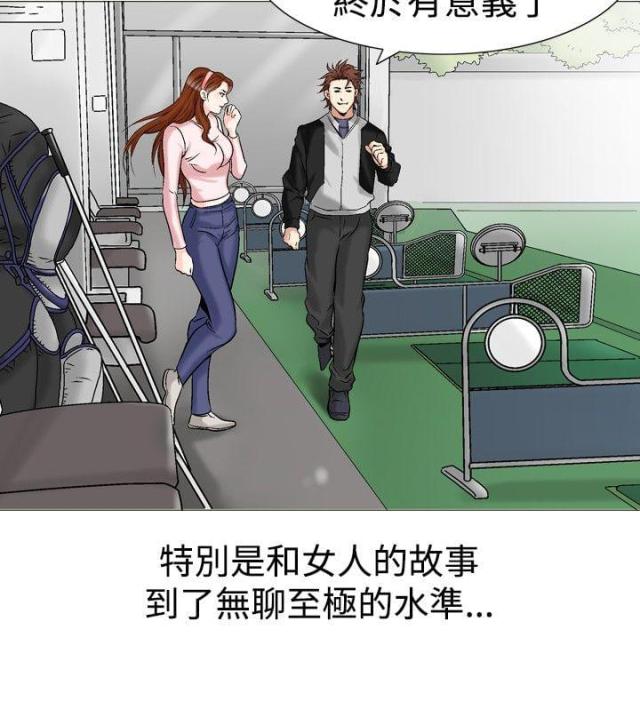 《我的三明治生活第二季》第4话 第7页