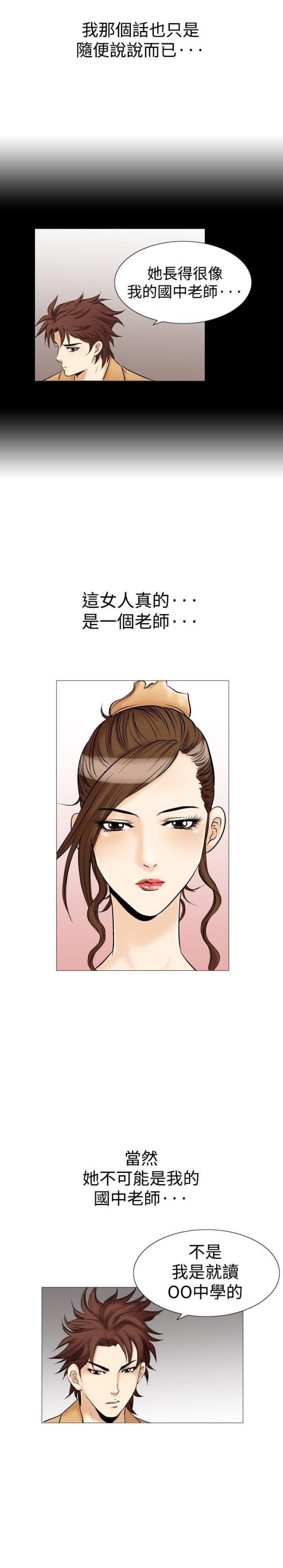 《我的三明治生活第二季》第6话 第10页