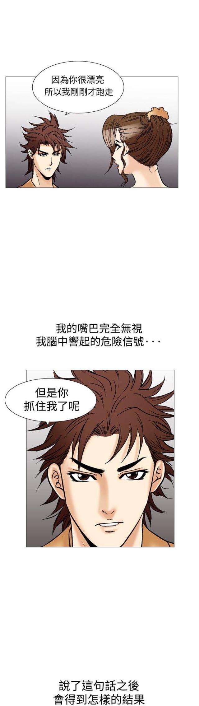 《我的三明治生活第二季》第6话 第14页