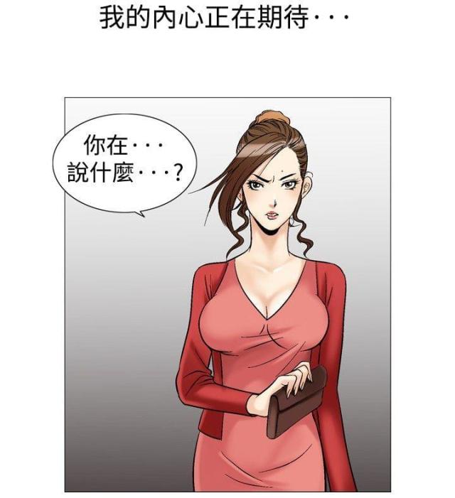 《我的三明治生活第二季》第6话 第15页