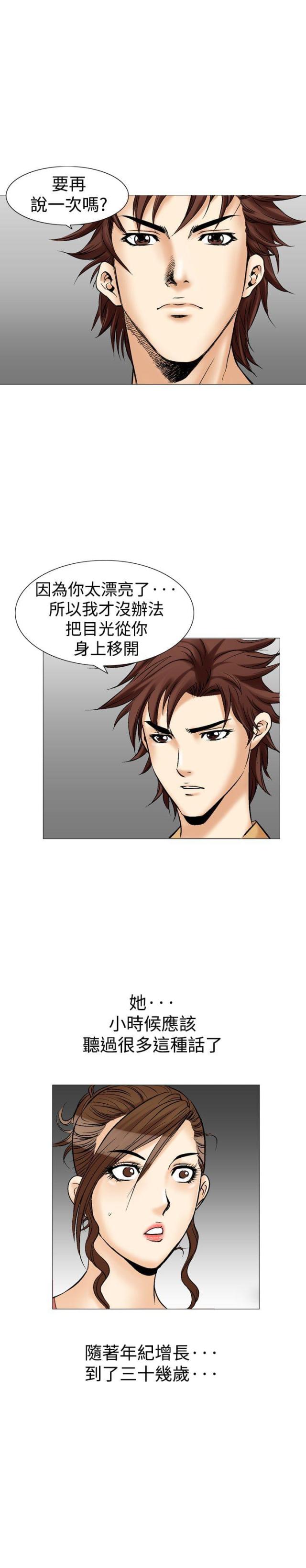 《我的三明治生活第二季》第6话 第16页