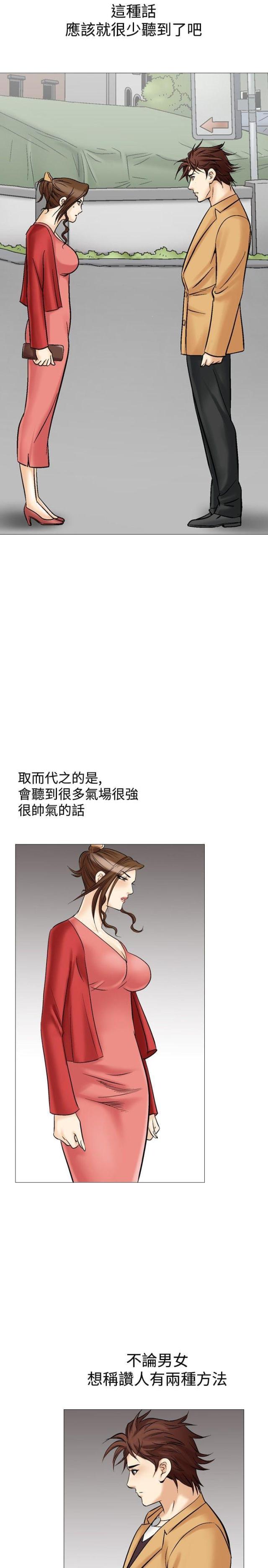 《我的三明治生活第二季》第6话 第17页