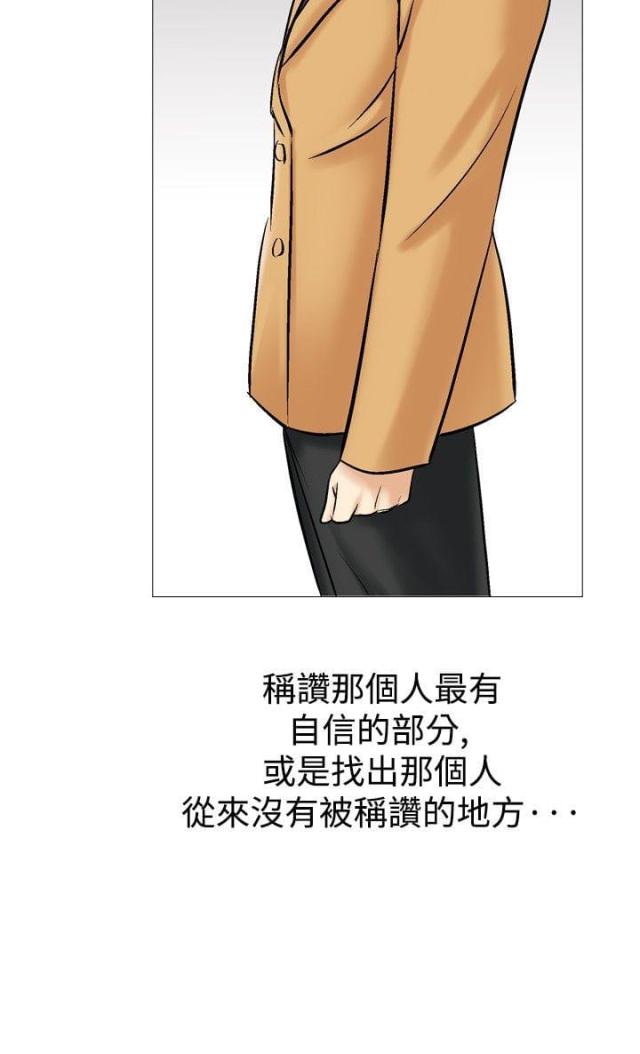 《我的三明治生活第二季》第6话 第18页