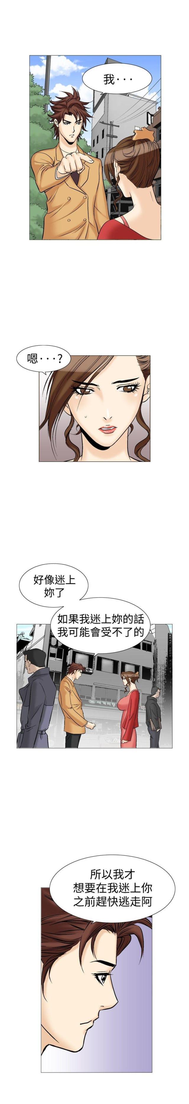 《我的三明治生活第二季》第6话 第20页