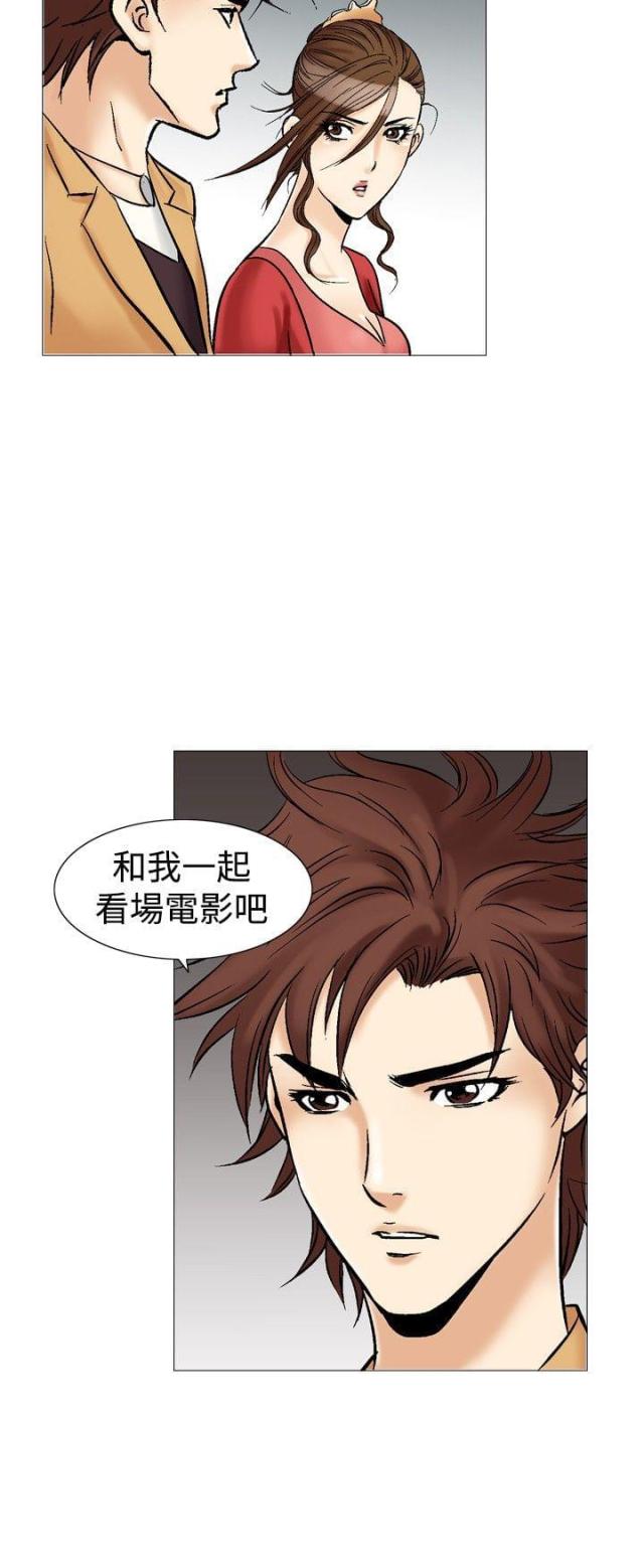 《我的三明治生活第二季》第6话 第24页