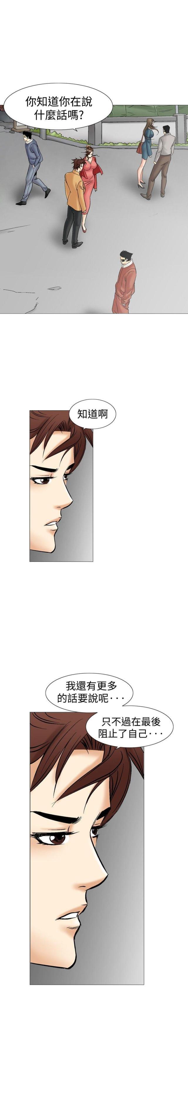 《我的三明治生活第二季》第6话 第25页