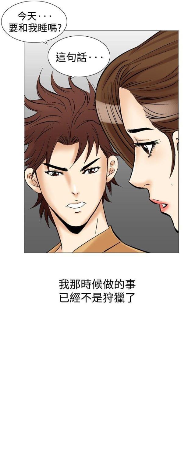 《我的三明治生活第二季》第6话 第26页