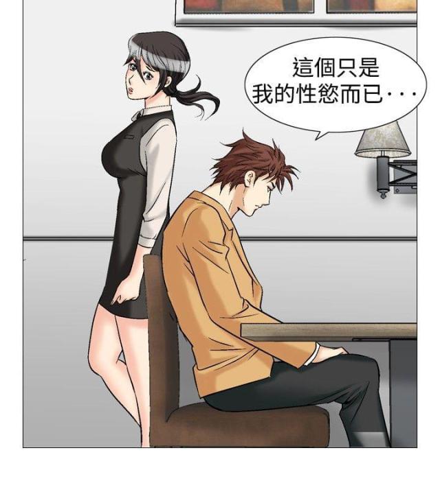 《我的三明治生活第二季》第6话 第2页