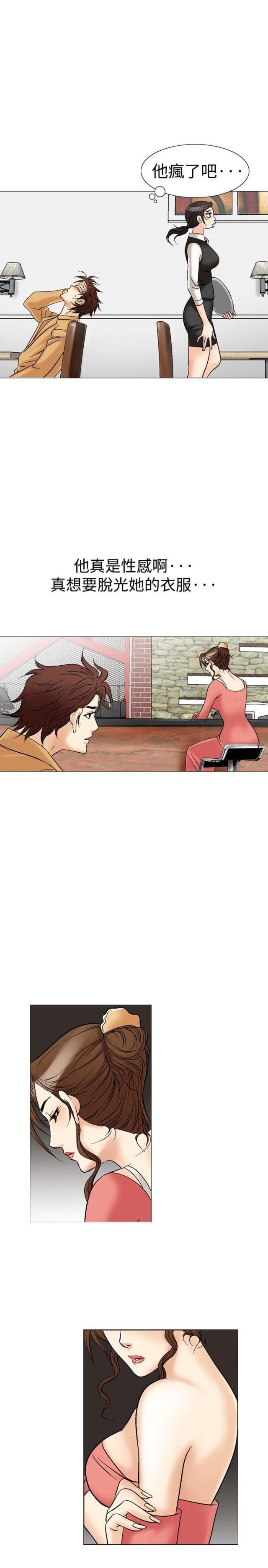 《我的三明治生活第二季》第6话 第3页