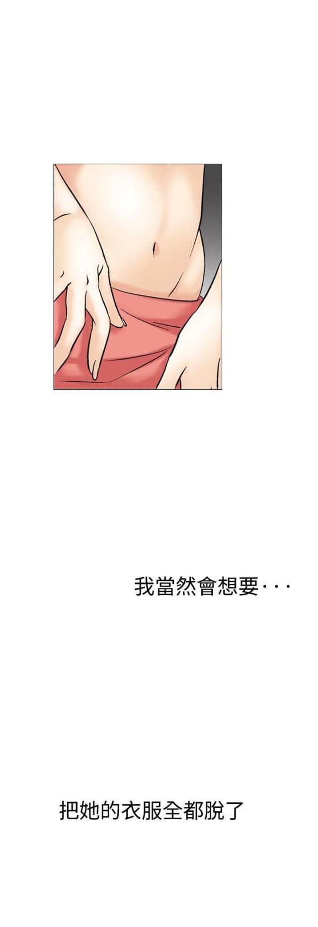 《我的三明治生活第二季》第6话 第4页